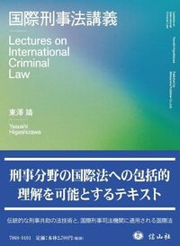 成文堂 早稲田正門店インターネット書店